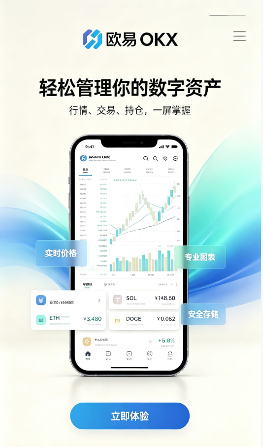 下载欧交易所app科普图一